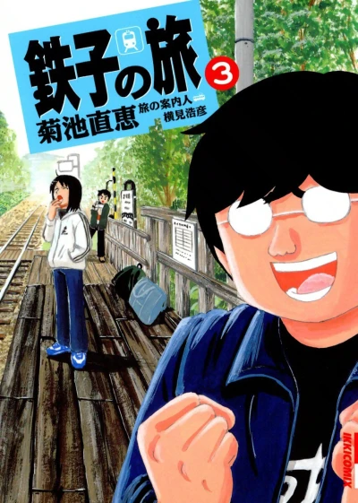Cover of Vol. 3
