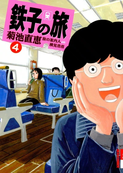Cover of Vol. 4