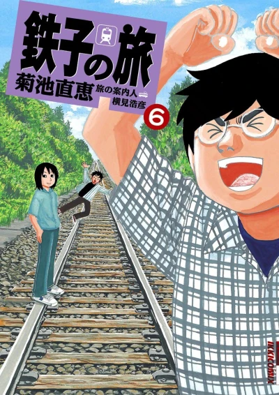 Cover of Vol. 6