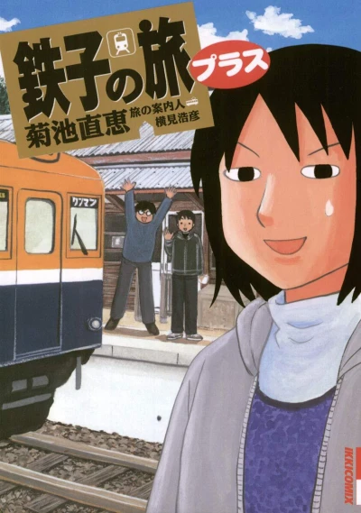 Cover of Vol. 1