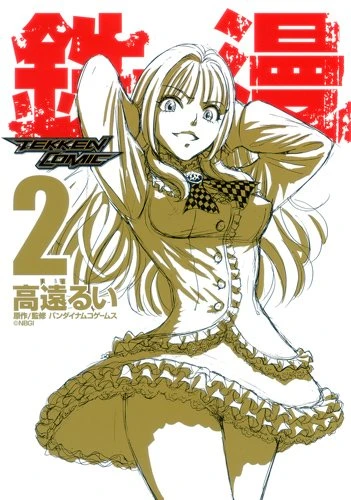 Cover of Vol. 2