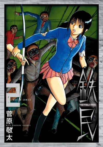 Cover of Vol. 2