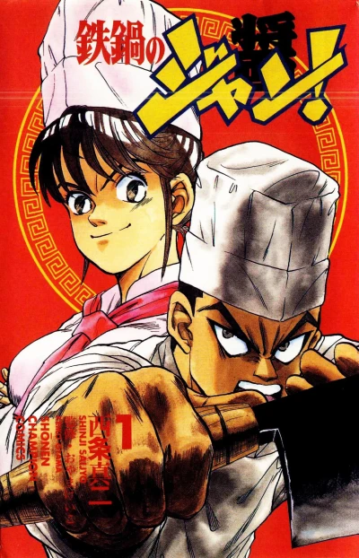 Cover of Vol. 1