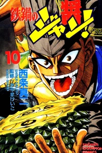Vol. 10
