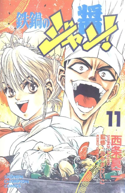 Cover of Vol. 11