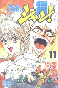 Vol. 11