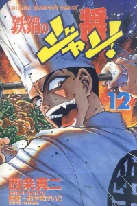Vol. 12