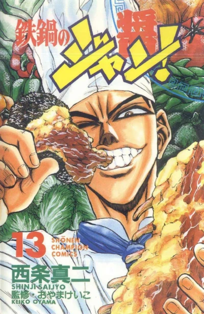 Cover of Vol. 13