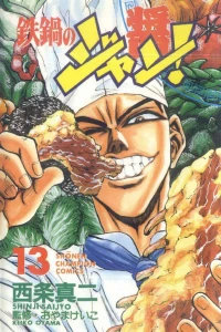 Vol. 13
