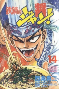 Vol. 14