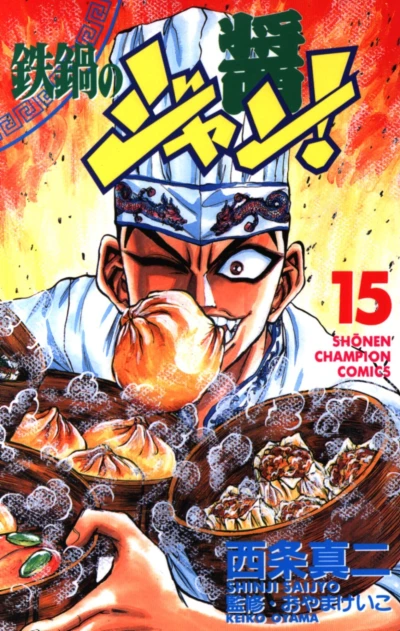 Cover of Vol. 15