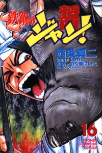 Vol. 16