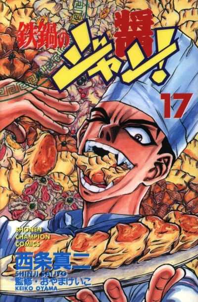 Cover of Vol. 17