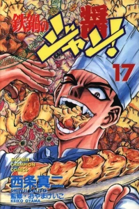 Vol. 17