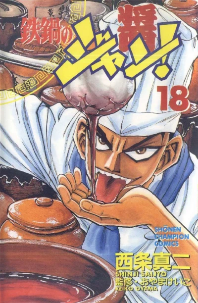 Cover of Vol. 18