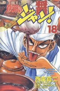 Vol. 18