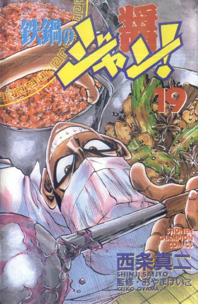 Cover of Vol. 19