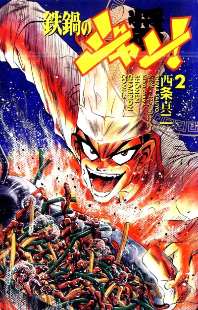 Cover of Vol. 2