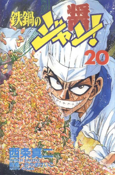 Cover of Vol. 20