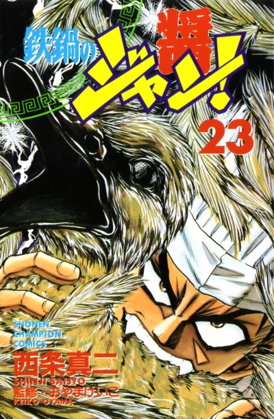 Cover of Vol. 23