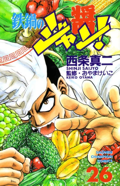Cover of Vol. 26