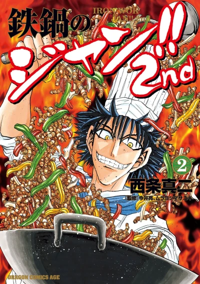Cover of Vol. 2