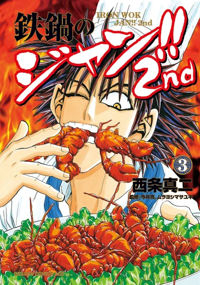 Cover of Vol. 3