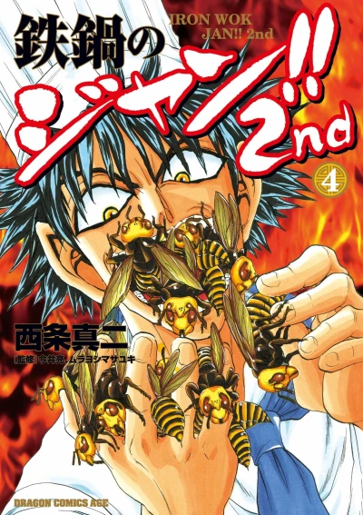 Cover of Vol. 4