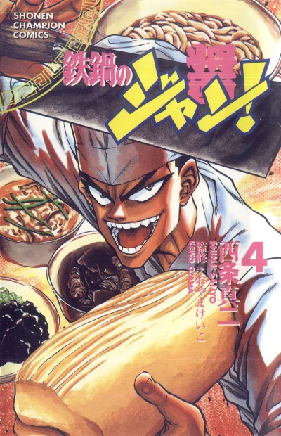 Cover of Vol. 4