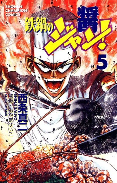 Cover of Vol. 5