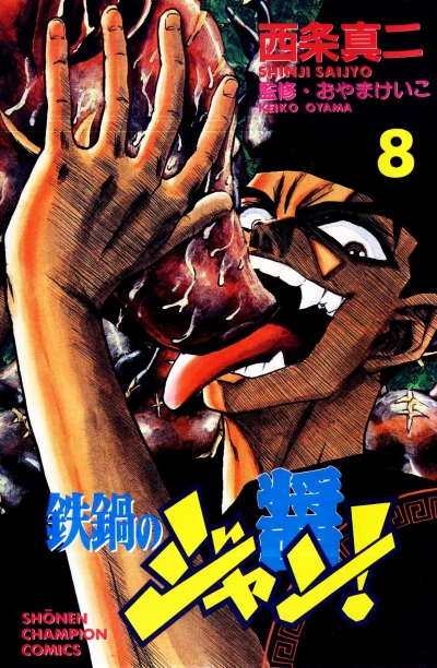 Cover of Vol. 8