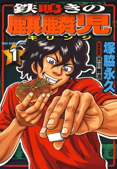 Cover of Vol. 1