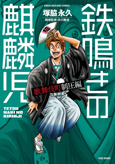 Cover of Vol. 7