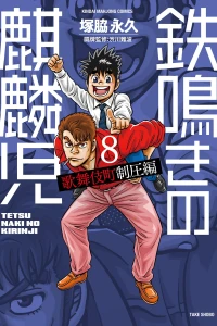 Vol. 8