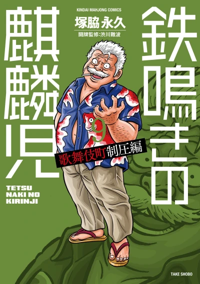 Cover of Vol. 9