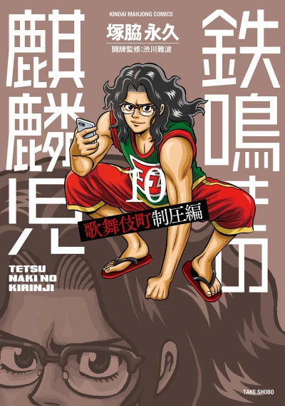 Cover of Vol. 10