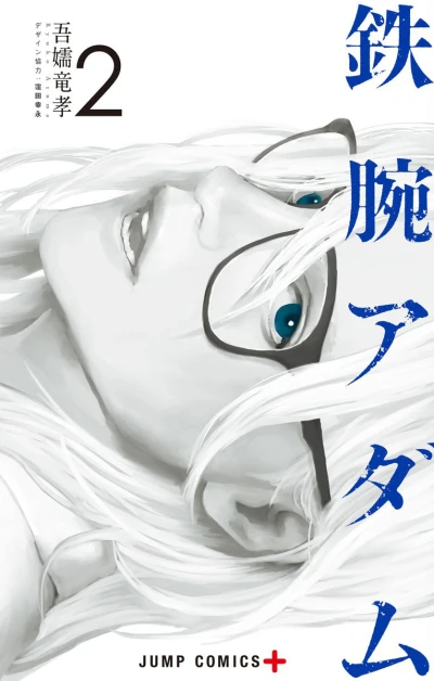Cover of Vol. 2