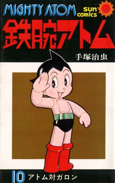 Cover of Vol. 10