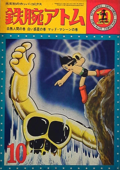 Cover of Vol. 10