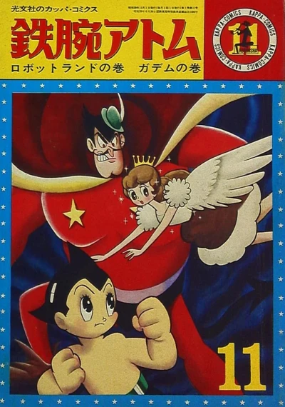 Cover of Vol. 11