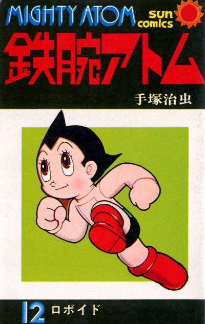 Cover of Vol. 12