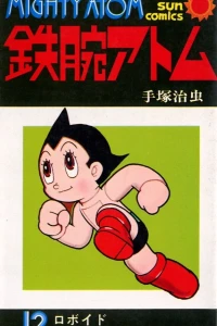 Vol. 12