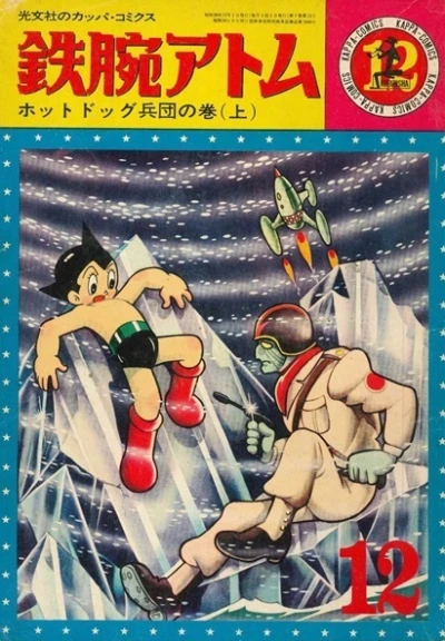 Cover of Vol. 12