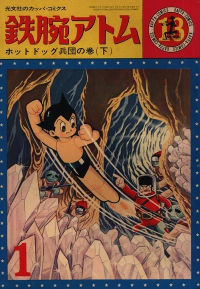 Cover of Vol. 13