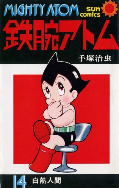 Cover of Vol. 14