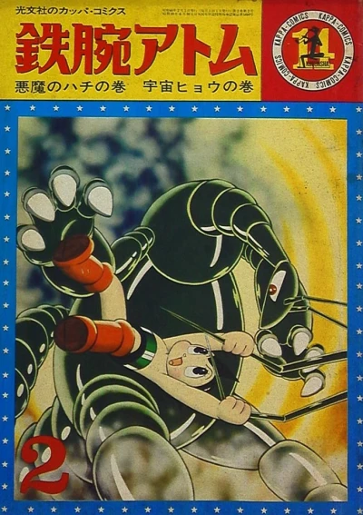 Cover of Vol. 14