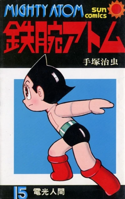 Cover of Vol. 15