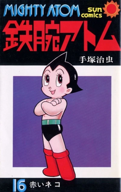 Cover of Vol. 16
