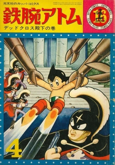 Cover of Vol. 16