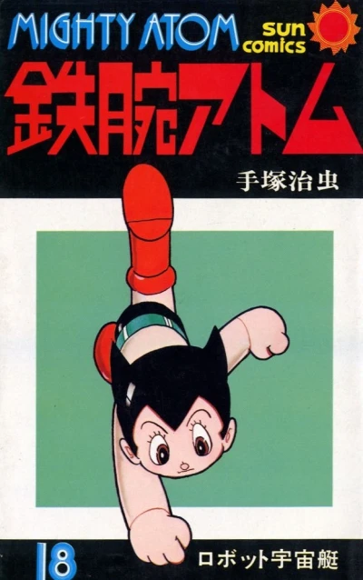 Cover of Vol. 18